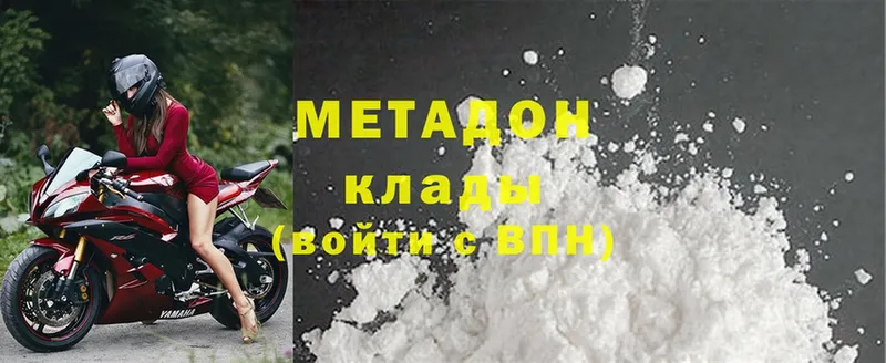 Метадон мёд  Инта 